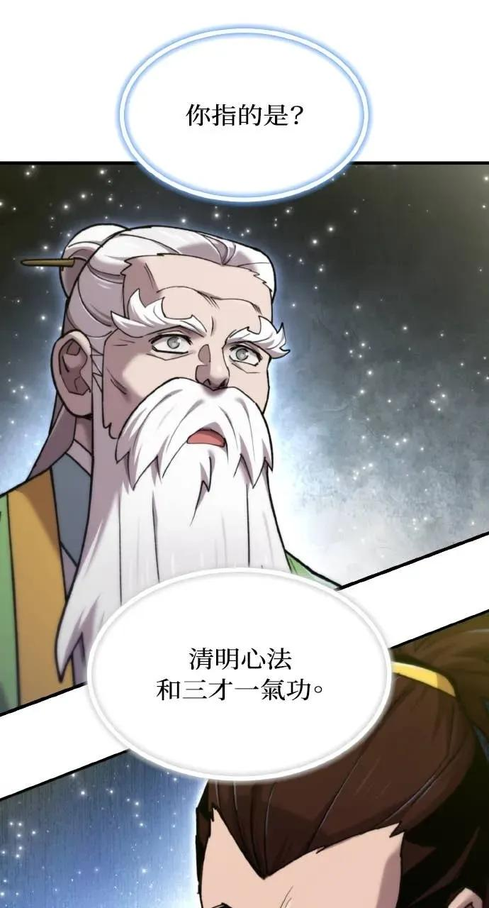 第51话 第18页