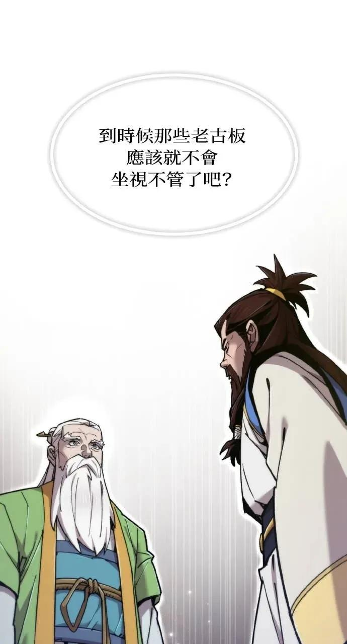 第51话 第20页