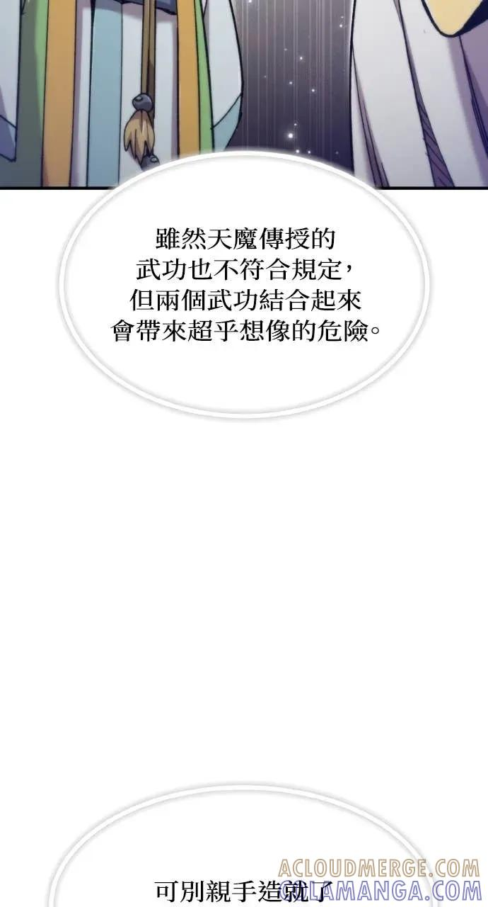 第51话 第21页