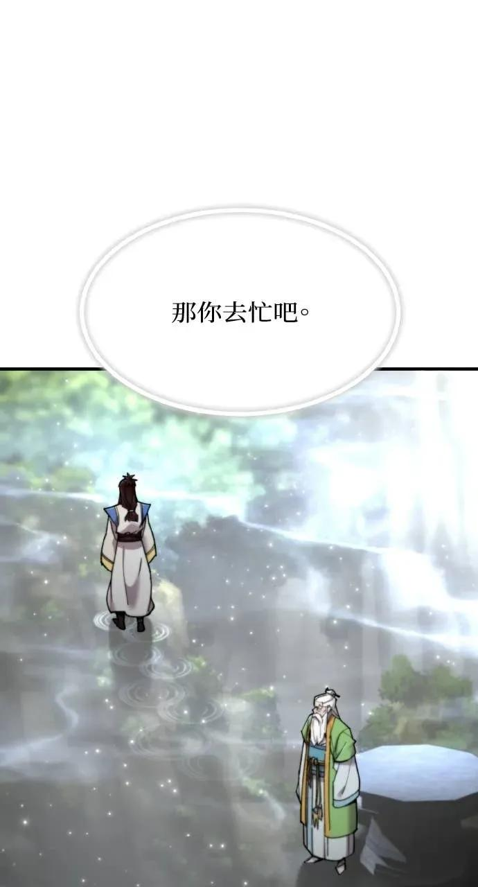 第51话 第23页