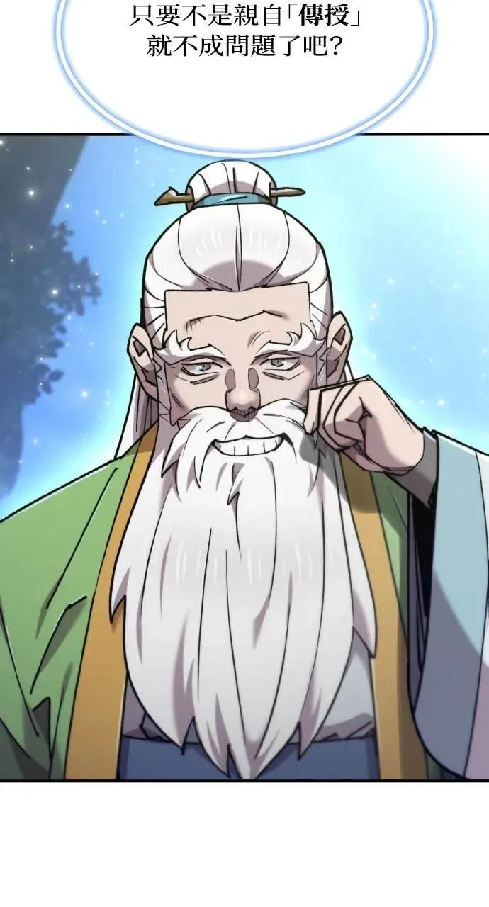 第51话 第30页