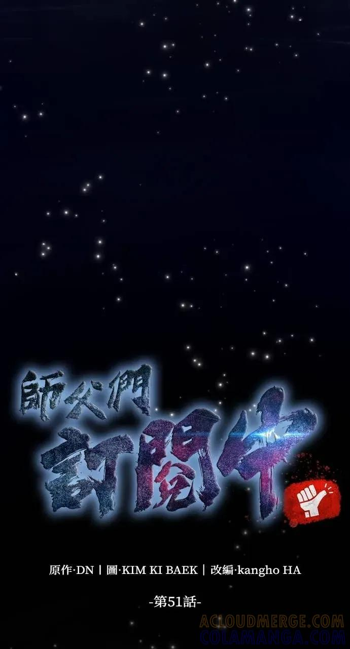 第51话 第33页