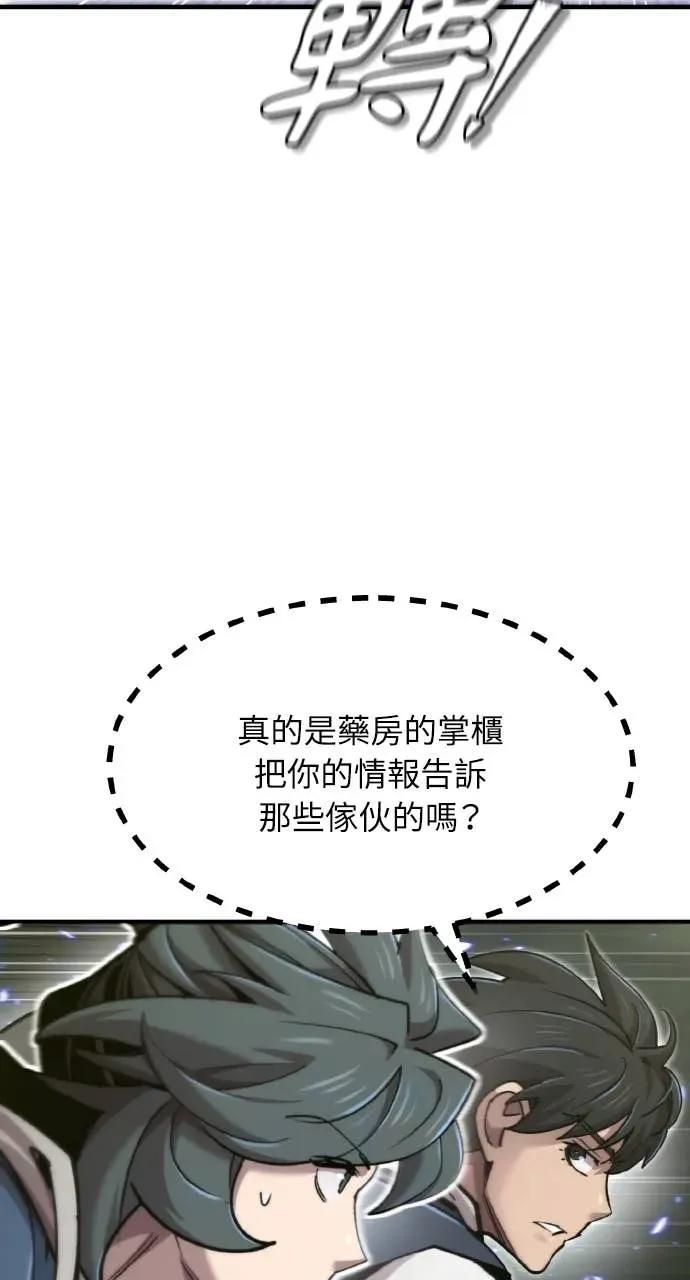 第51话 第42页