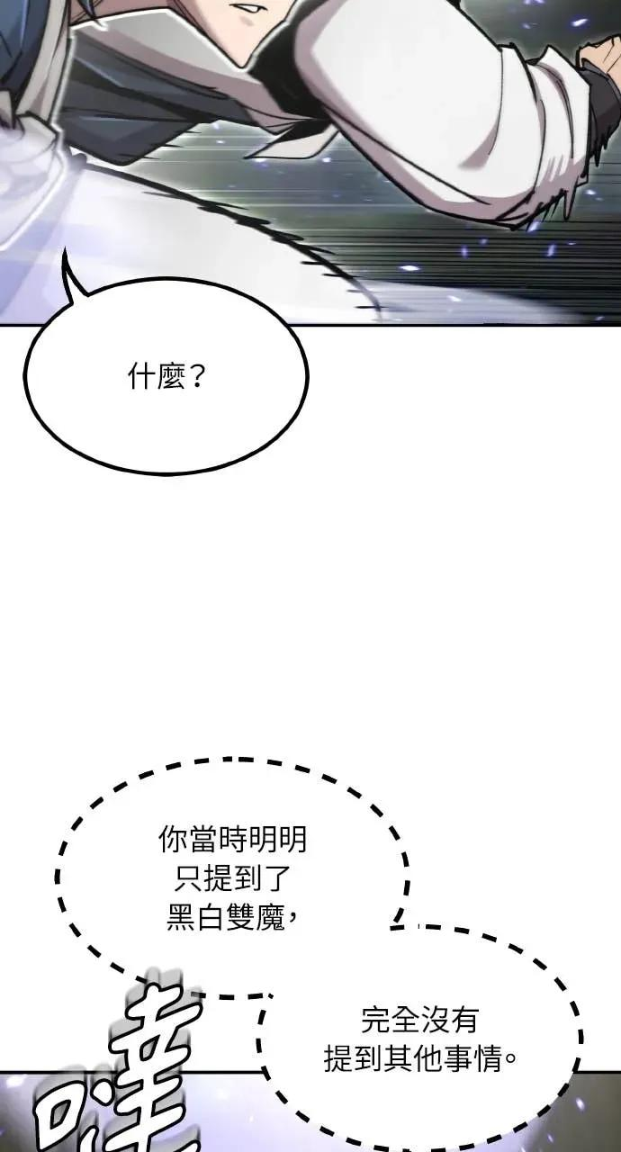 第51话 第43页