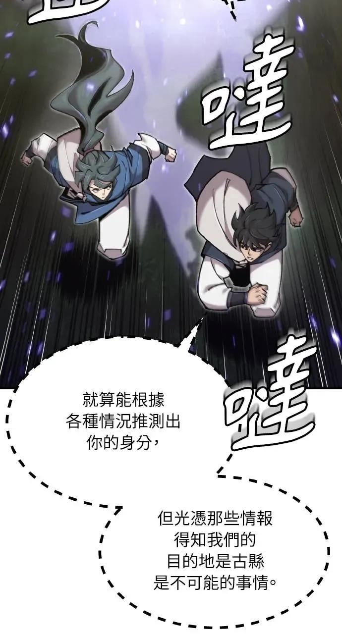 第51话 第44页