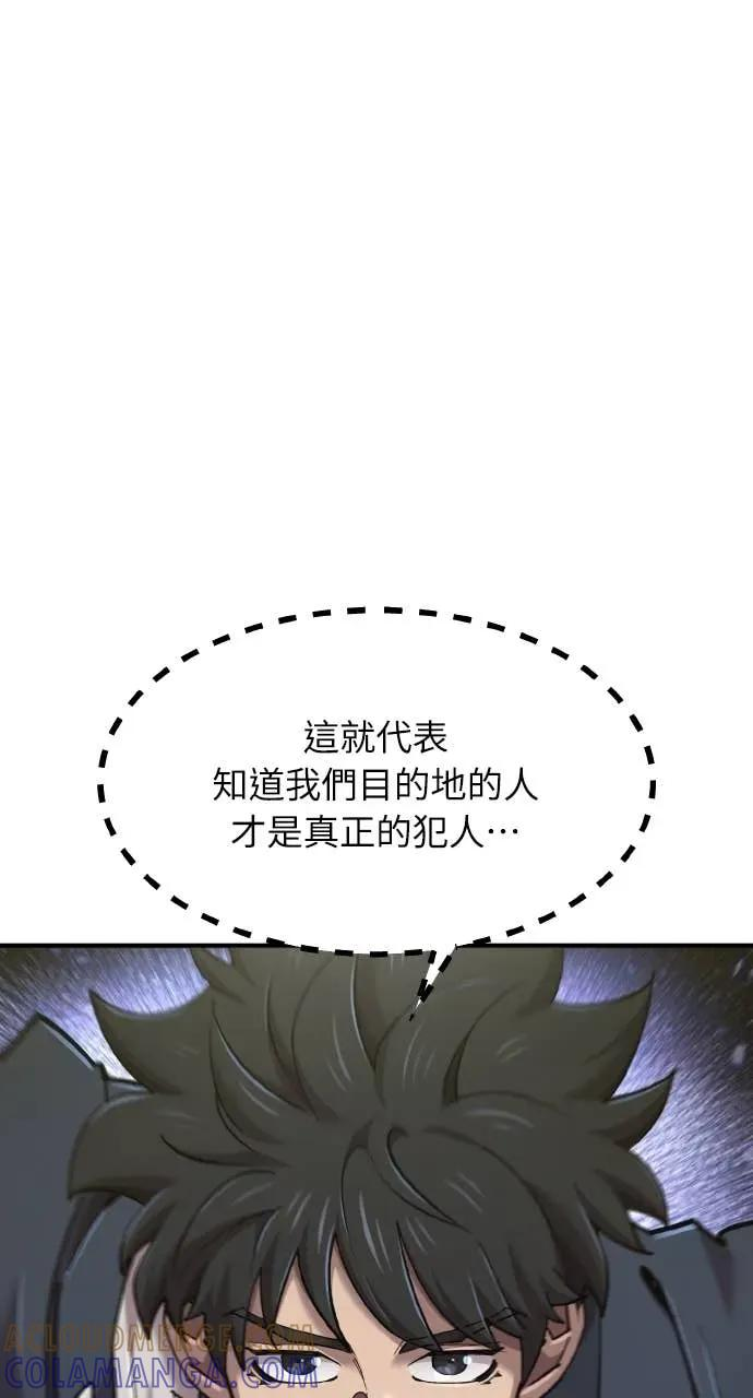 第51话 第45页