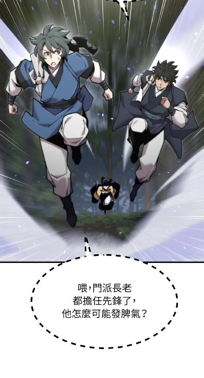 第51话 第48页