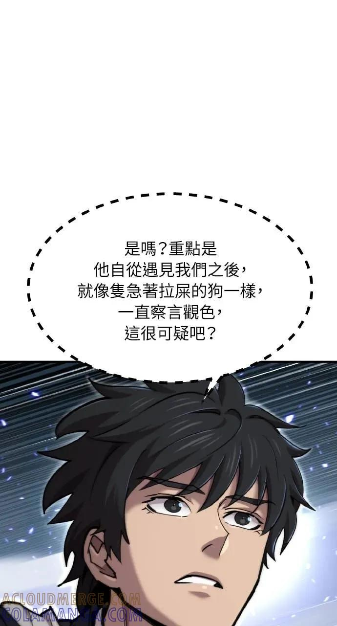 第51话 第49页