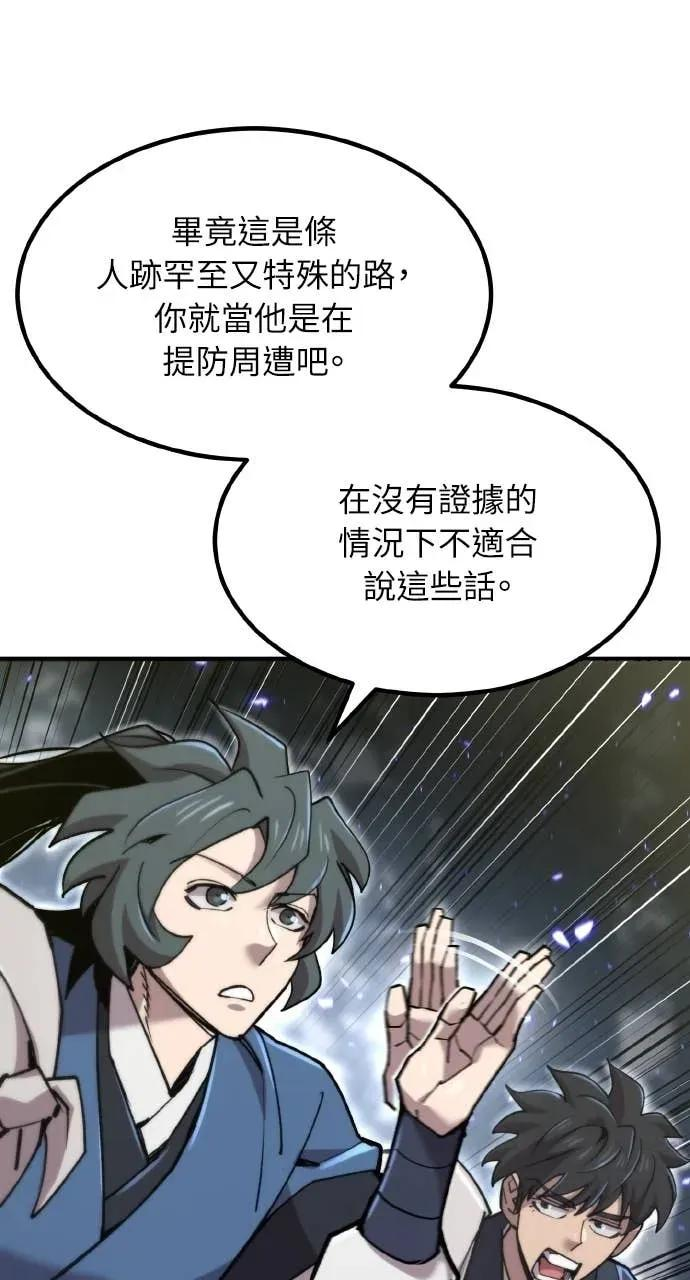 第51话 第52页