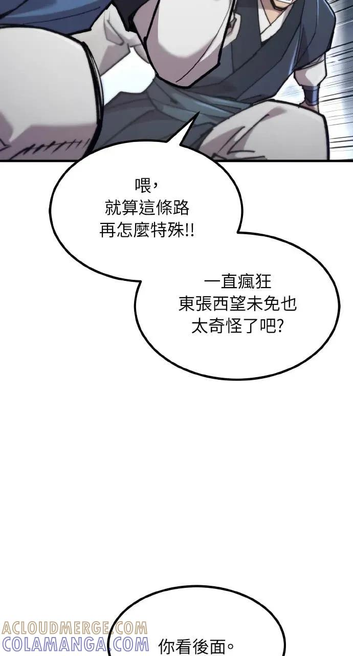 第51话 第53页