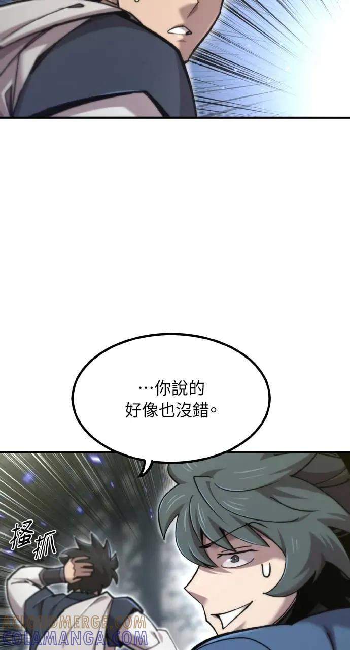 第51话 第57页