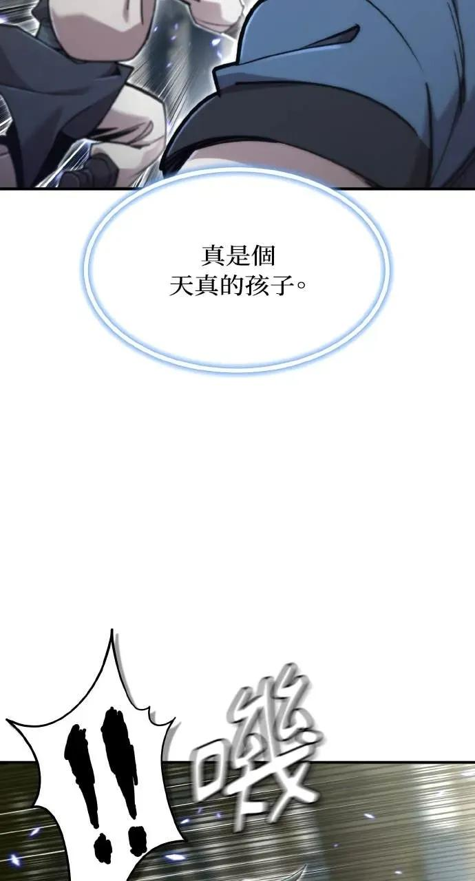 第51话 第58页