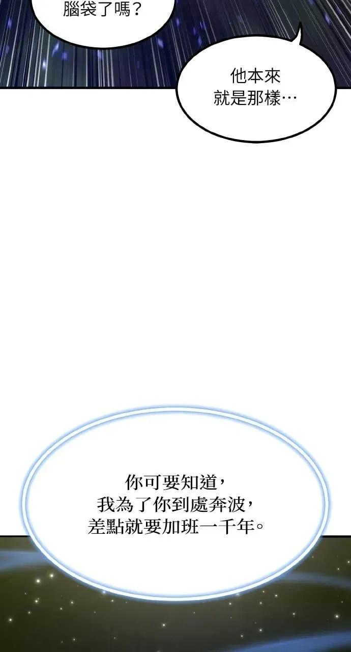 第51话 第67页