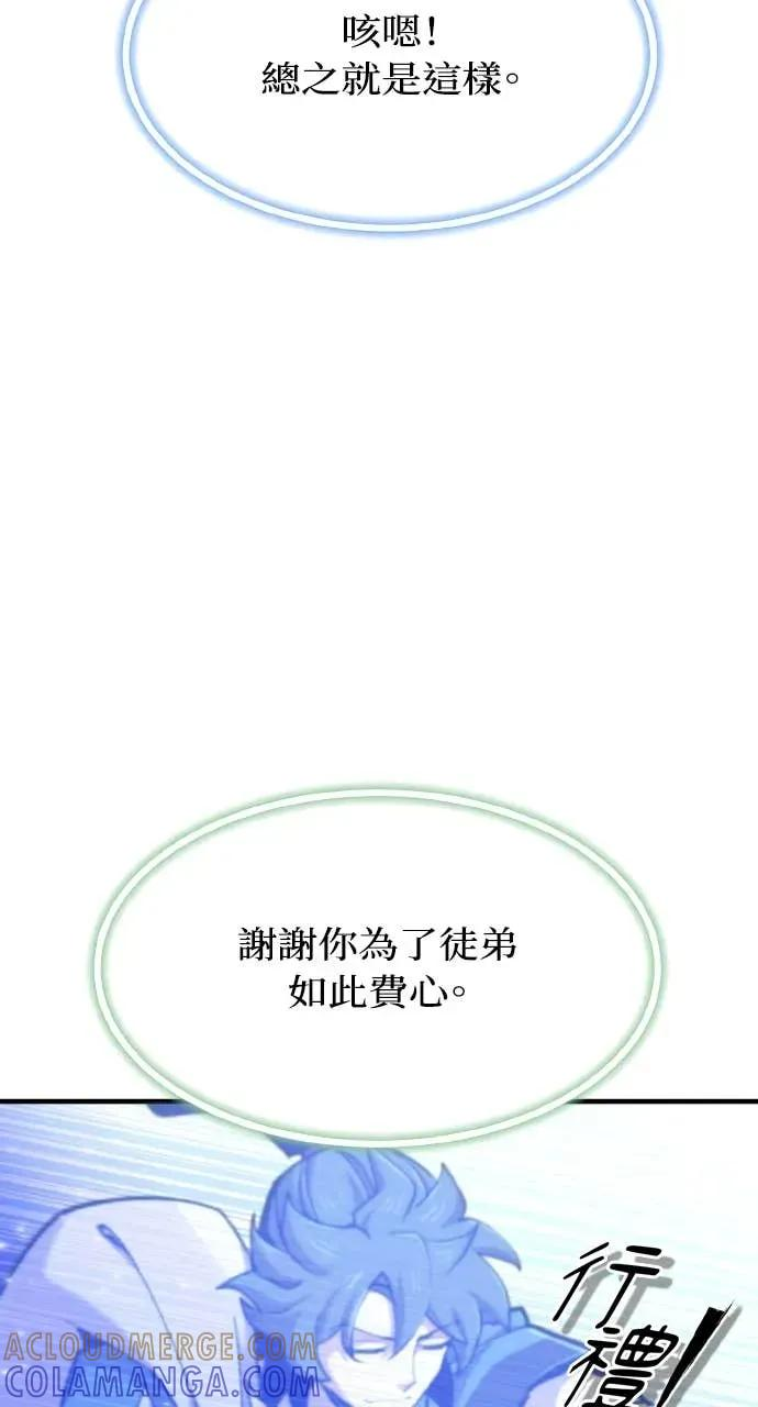 第51话 第69页