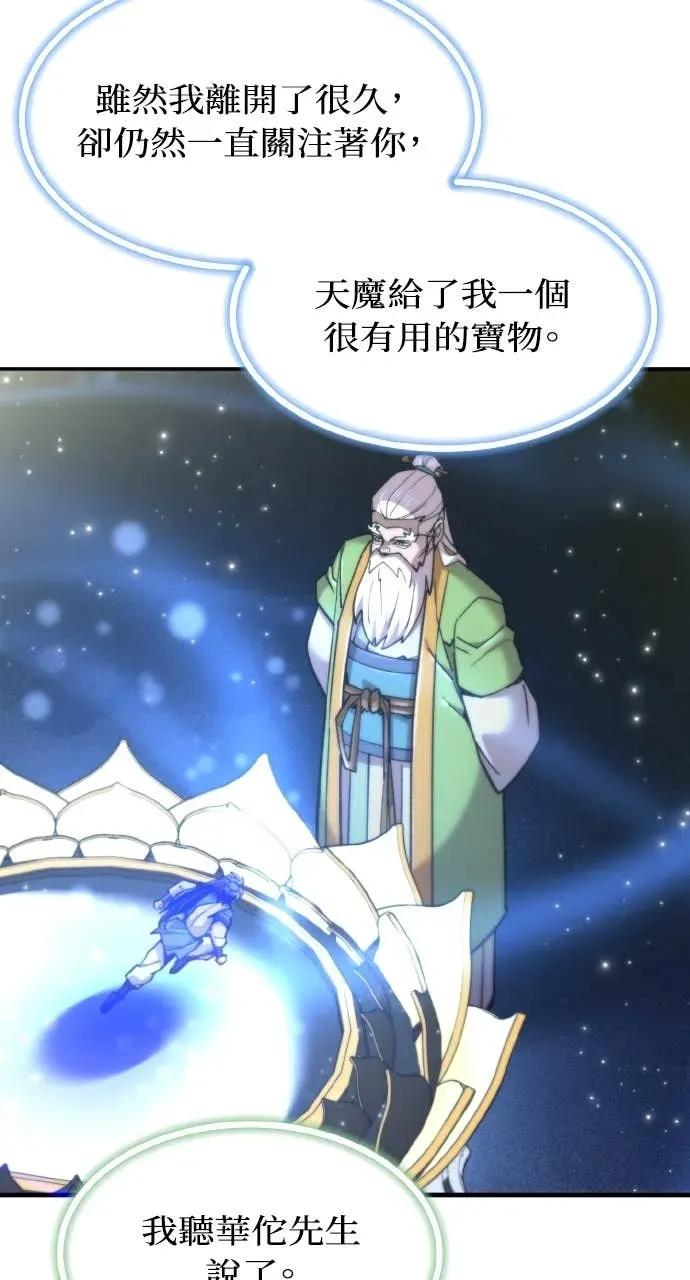 第51话 第71页