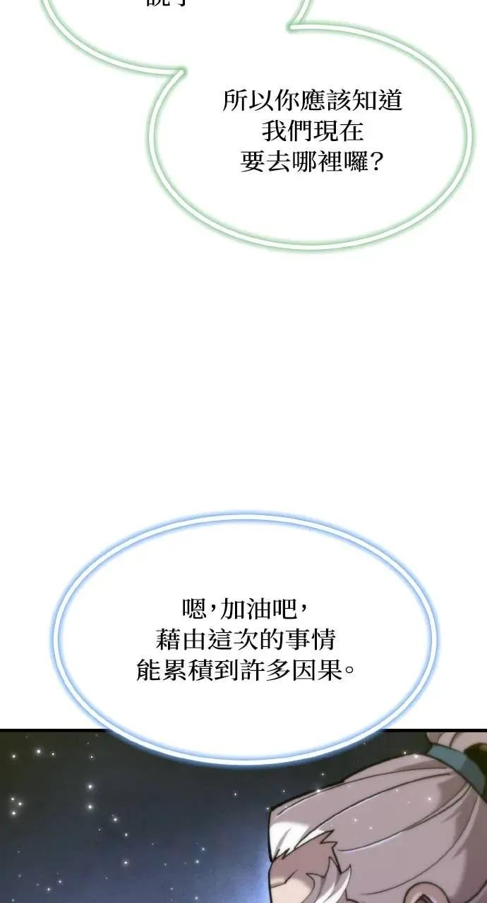 第51话 第72页