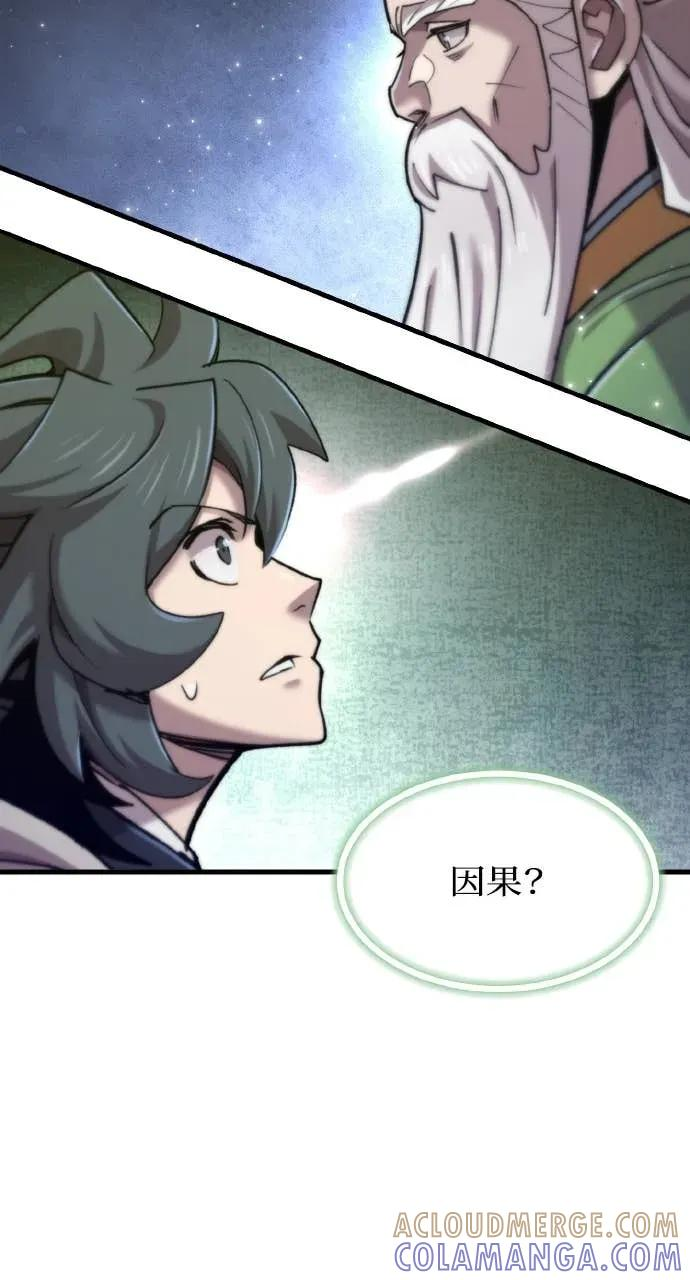 第51话 第73页