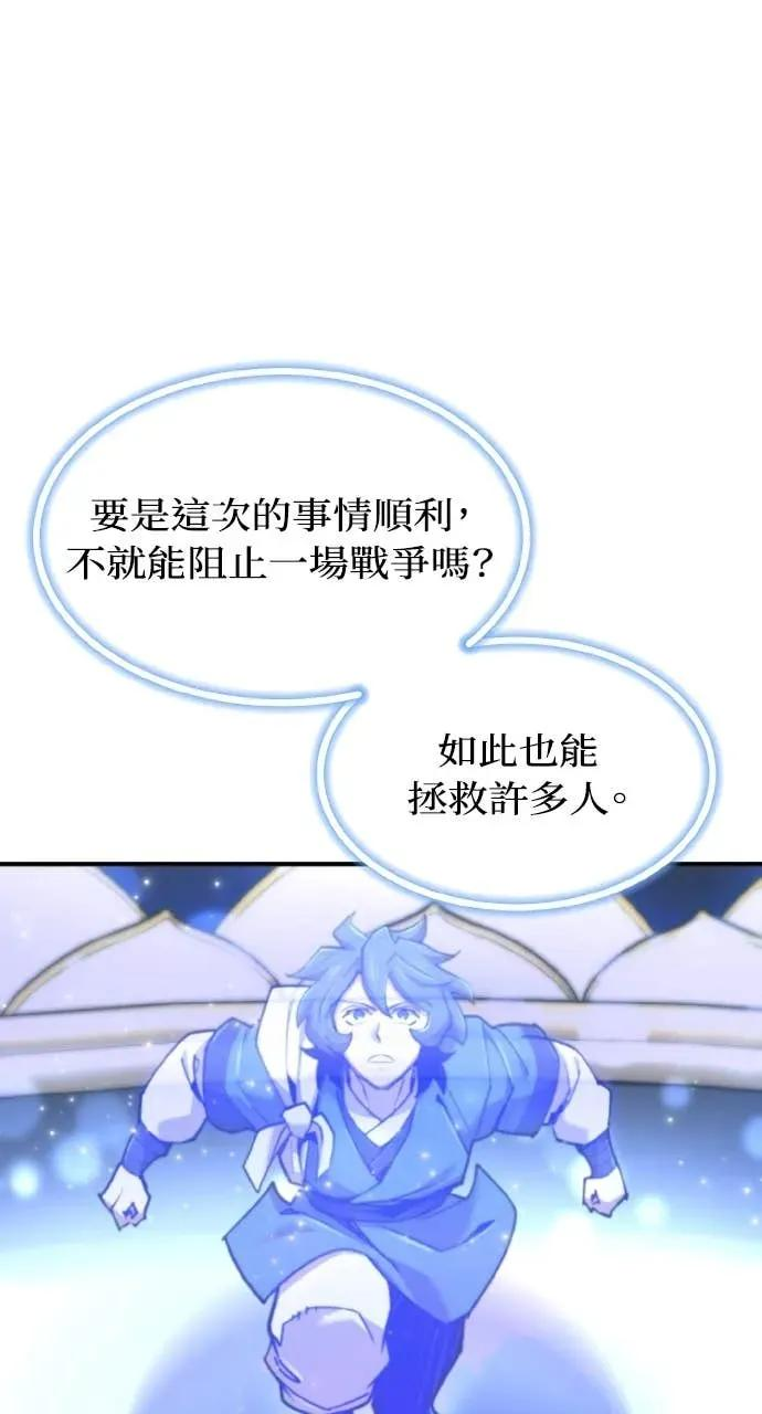 第51话 第74页