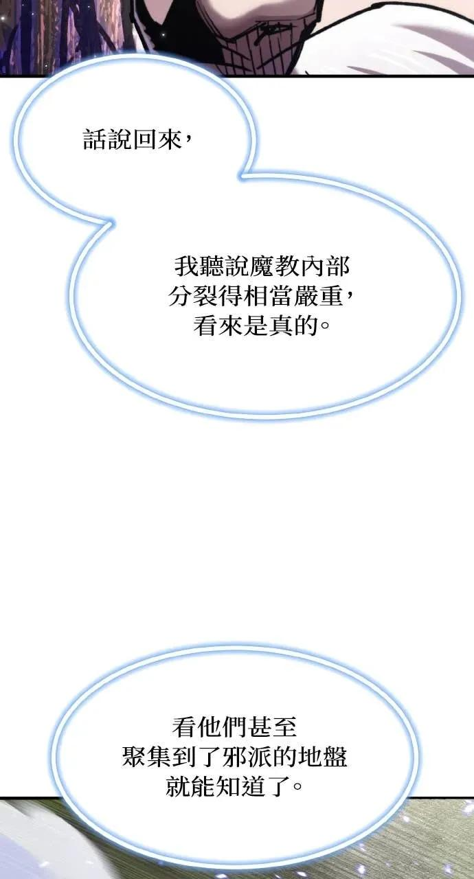 第51话 第76页