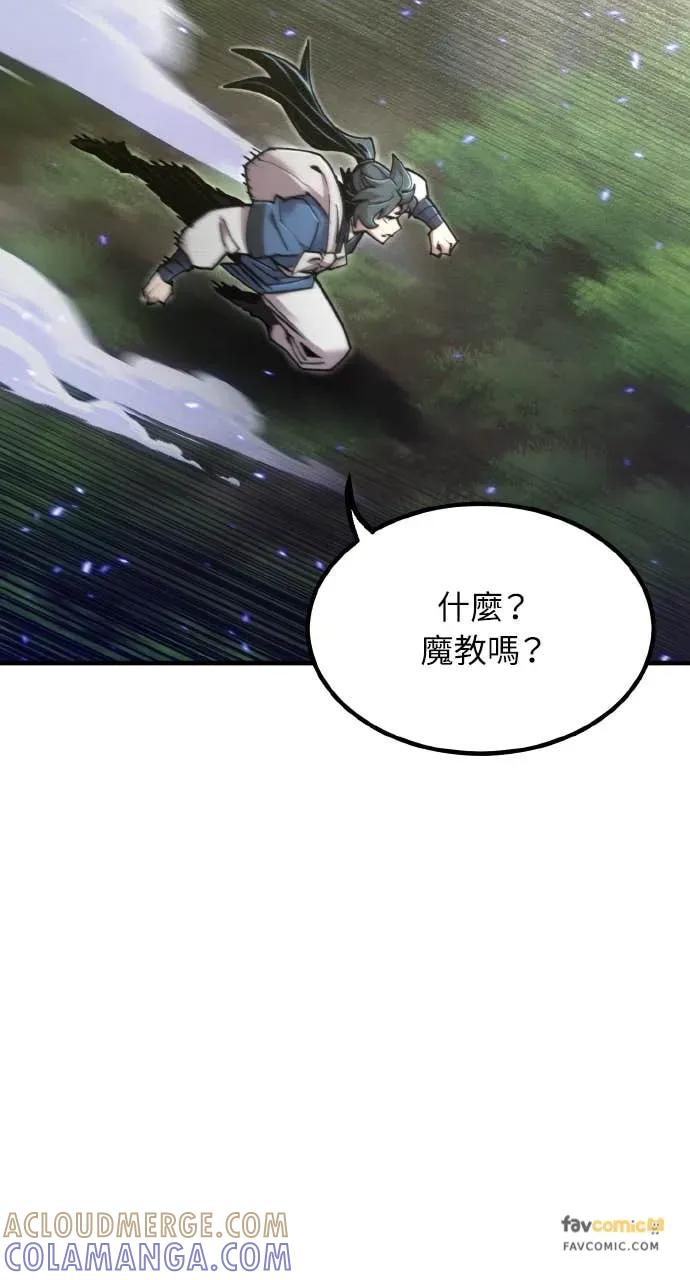 第51话 第77页