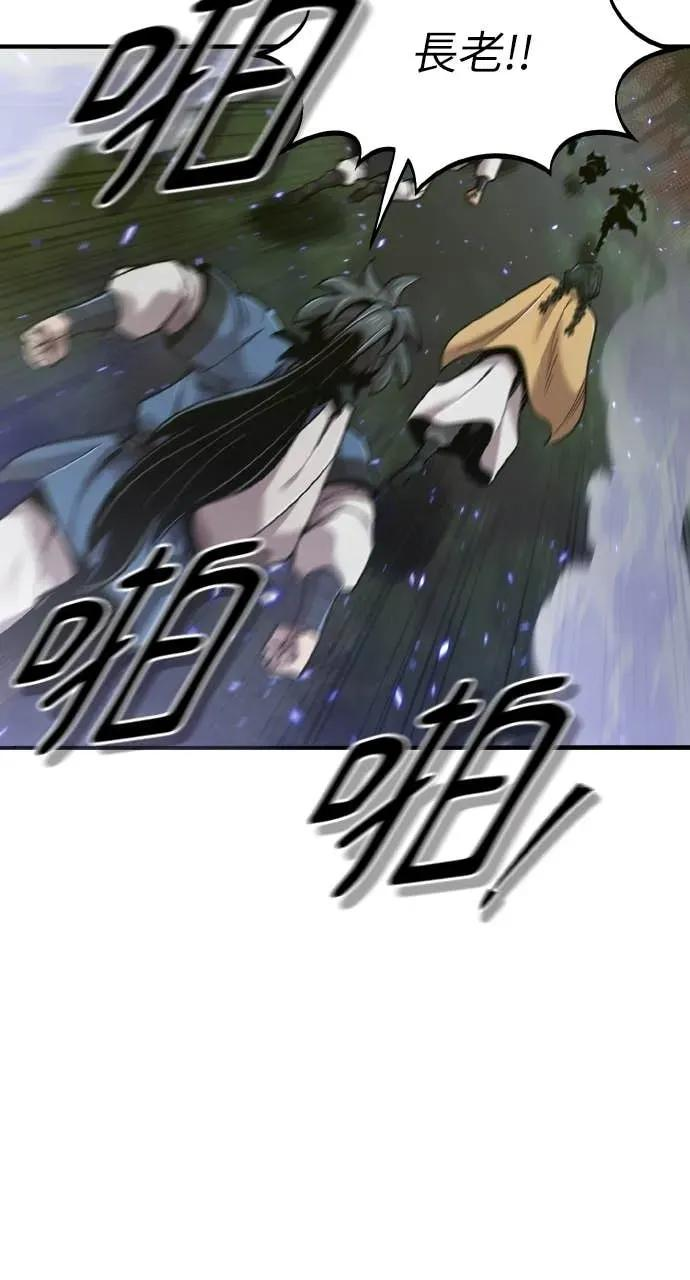 第51话 第82页