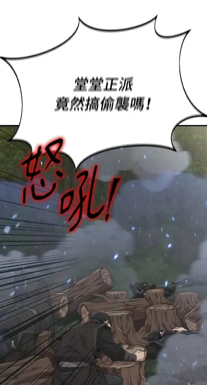 第51话 第94页
