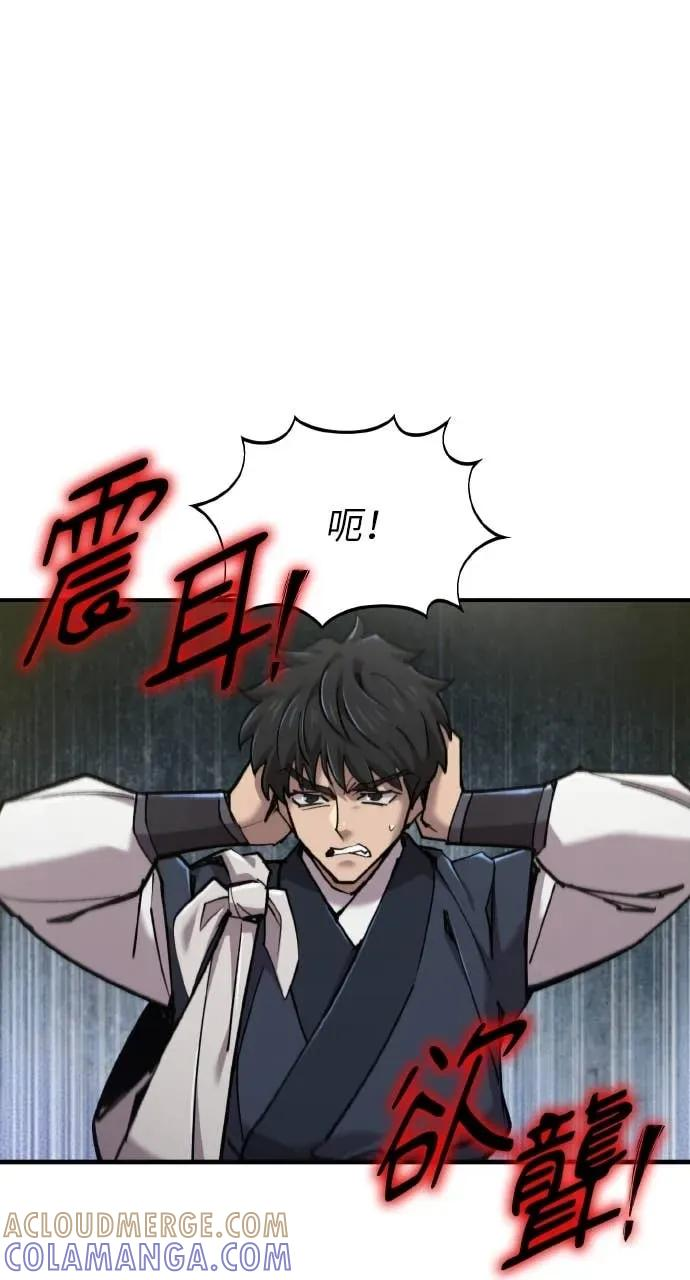 第51话 第97页