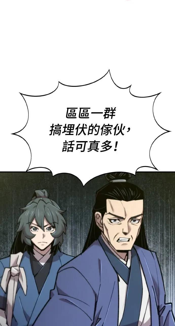 第51话 第98页
