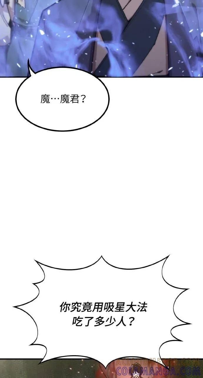 第51话 第105页