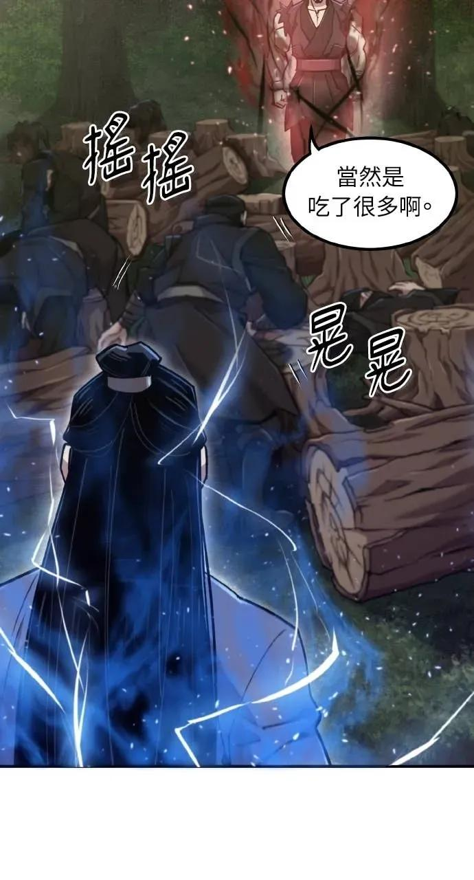 第51话 第106页