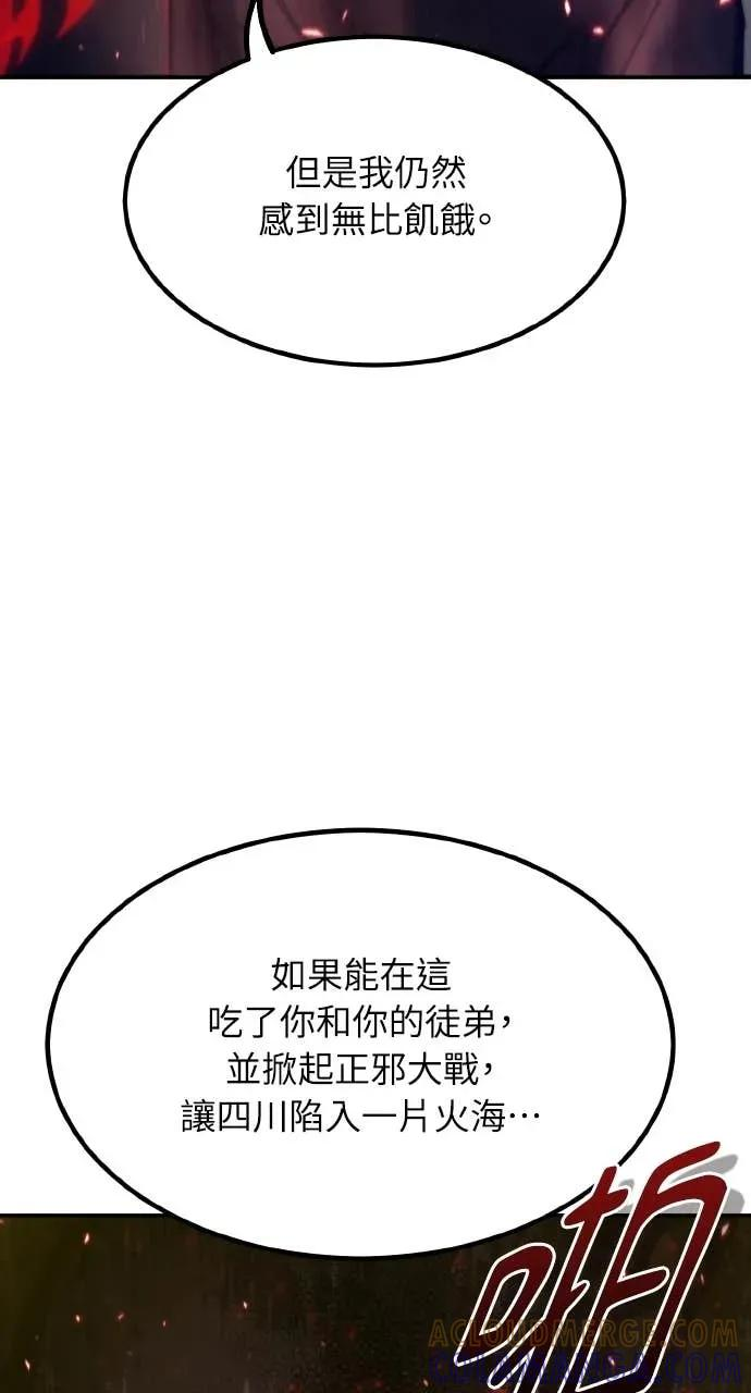 第51话 第109页
