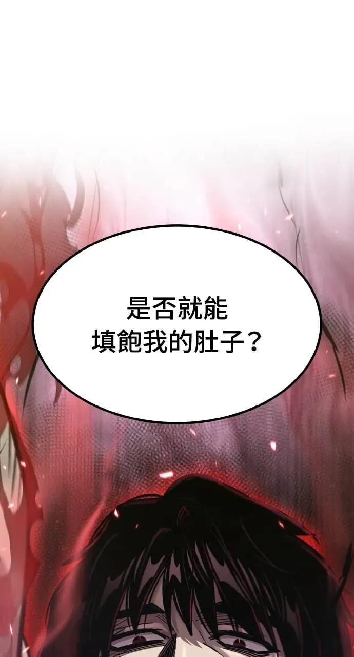 第51话 第111页