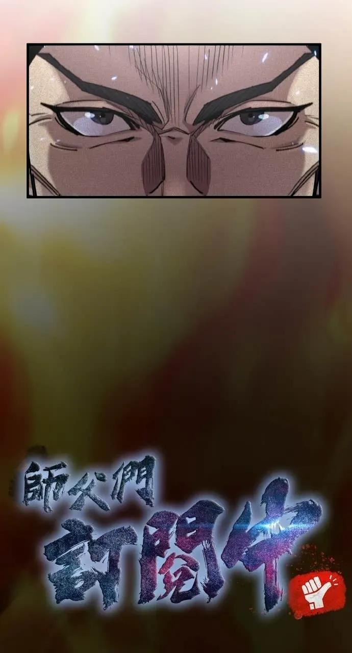第52话 第7页