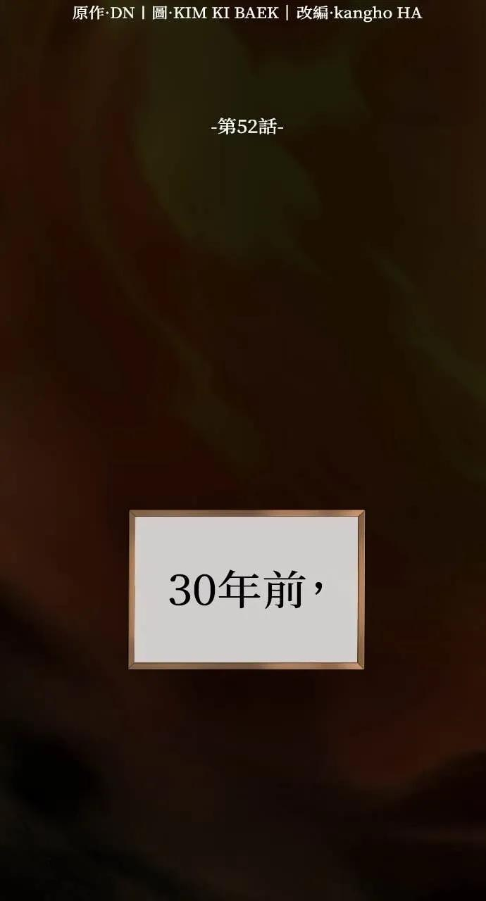 第52话 第8页
