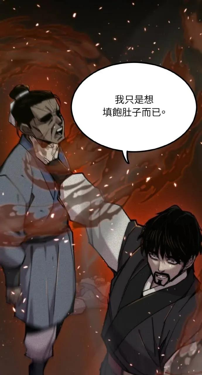 第52话 第18页