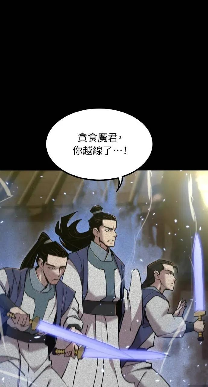 第52话 第20页