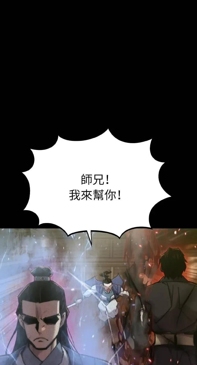 第52话 第43页