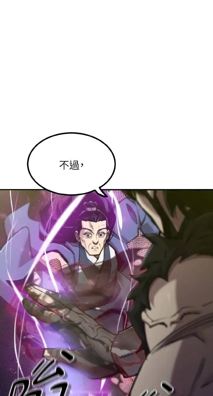 第52话 第75页