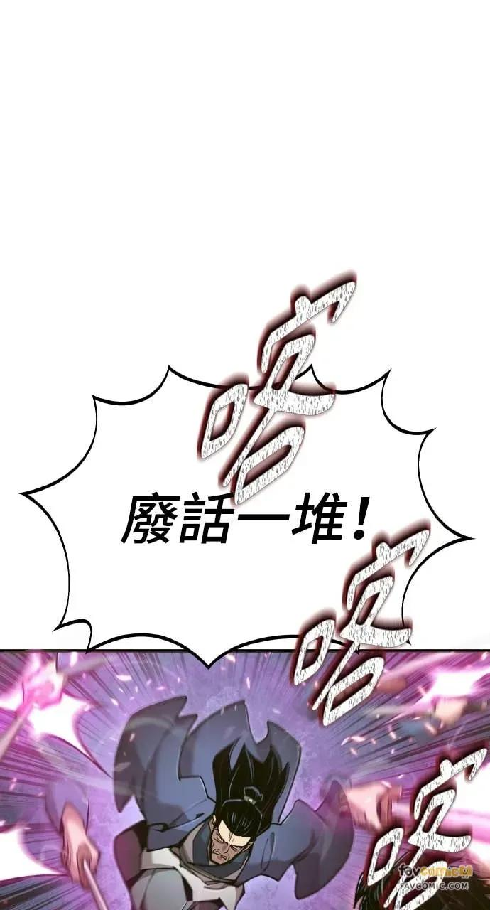 第52话 第78页