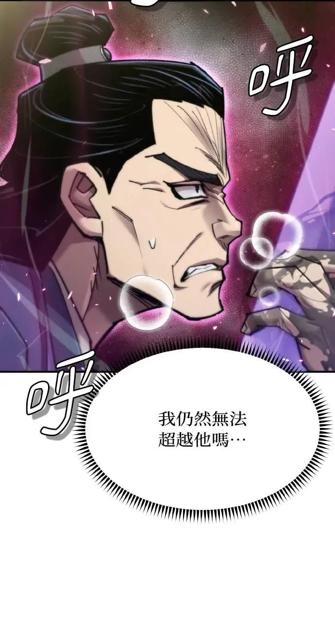 第52话 第86页