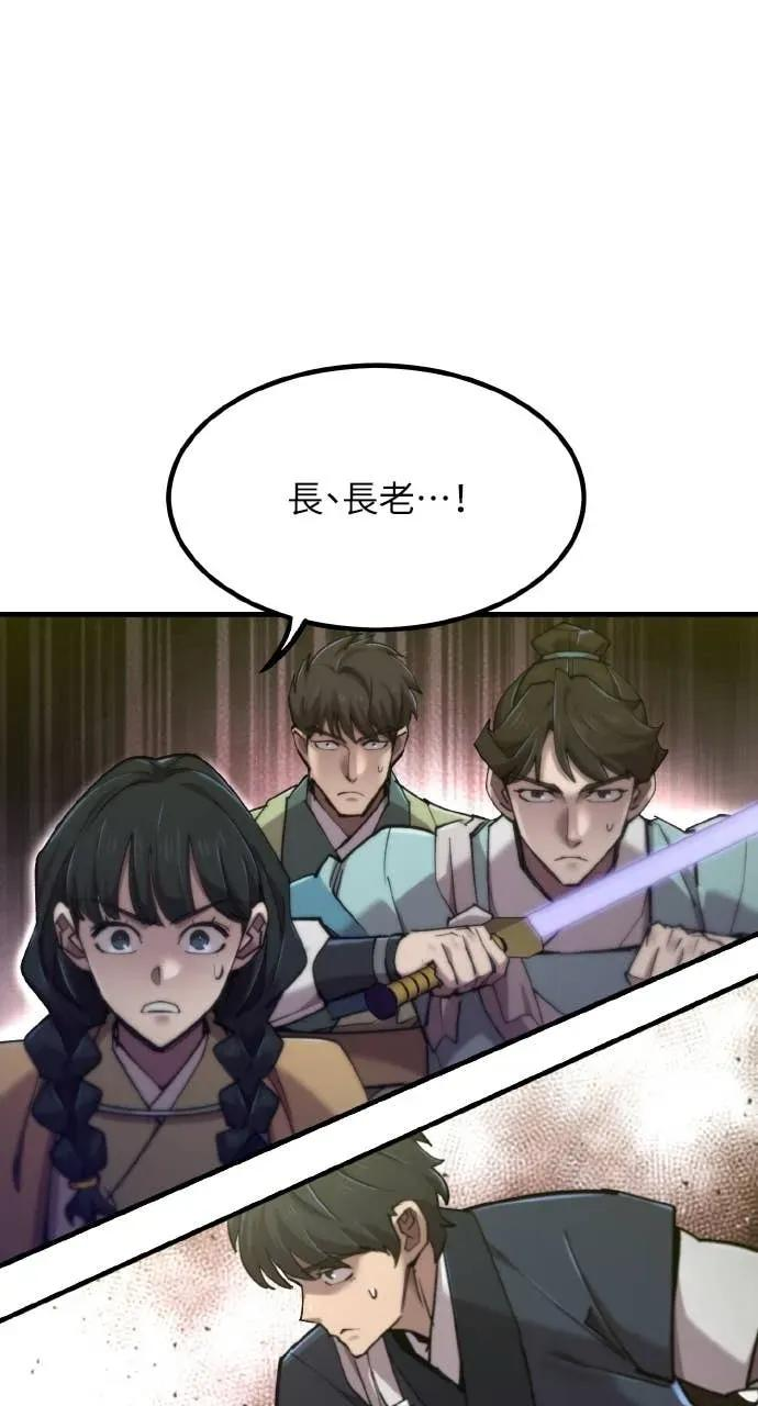 第52话 第87页