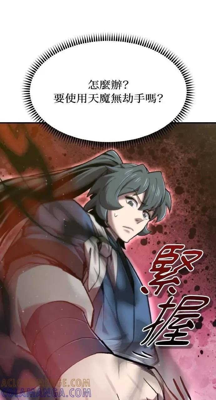 第52话 第89页