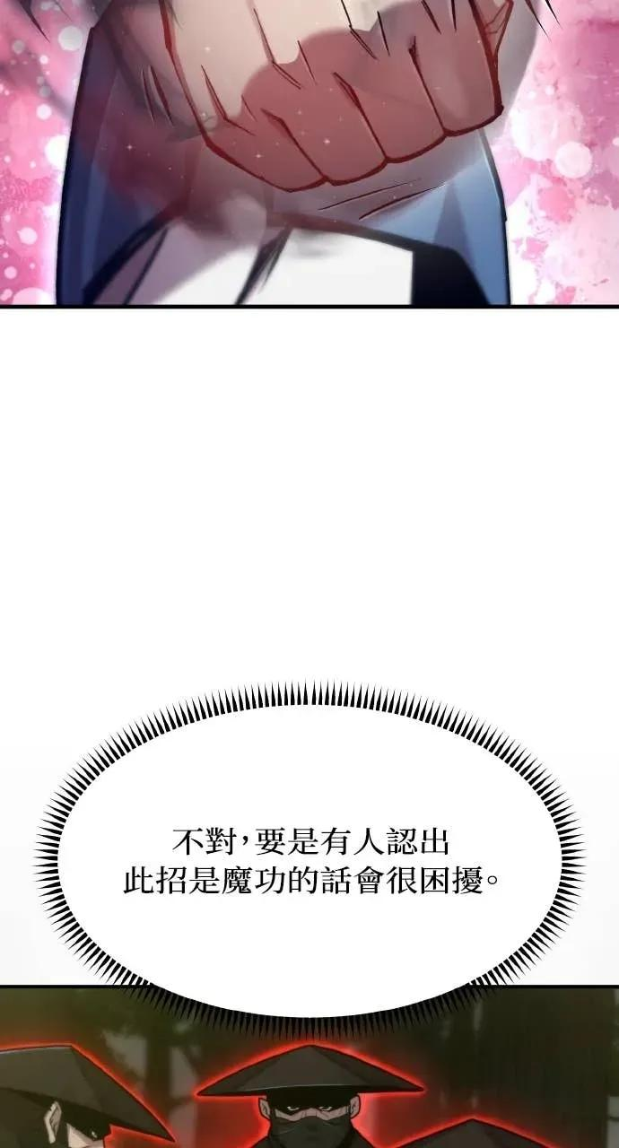 第52话 第90页