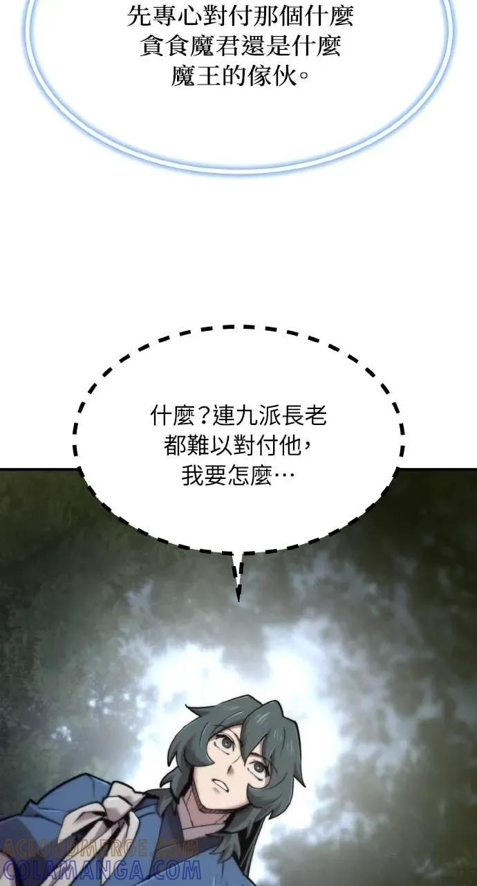 第52话 第93页