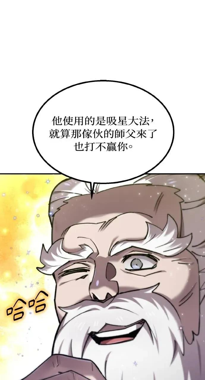第52话 第96页
