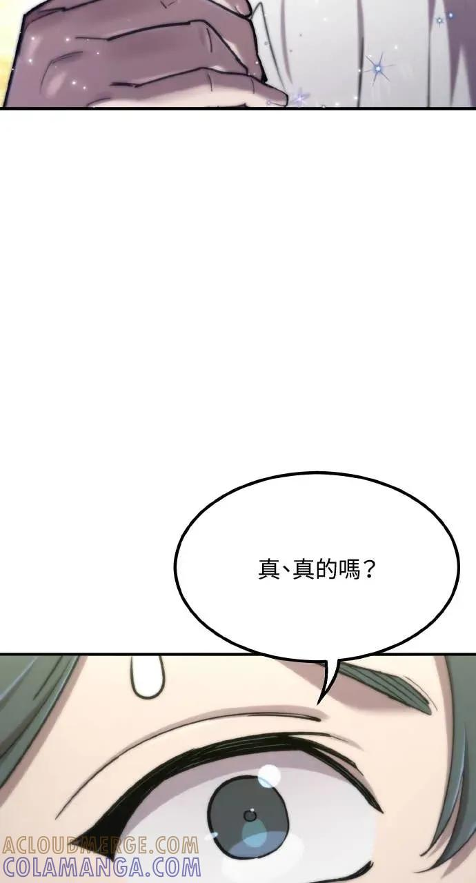 第52话 第97页