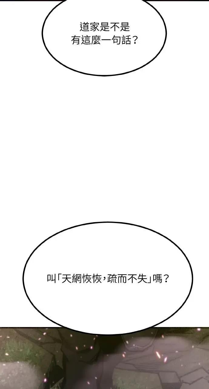 第52话 第100页