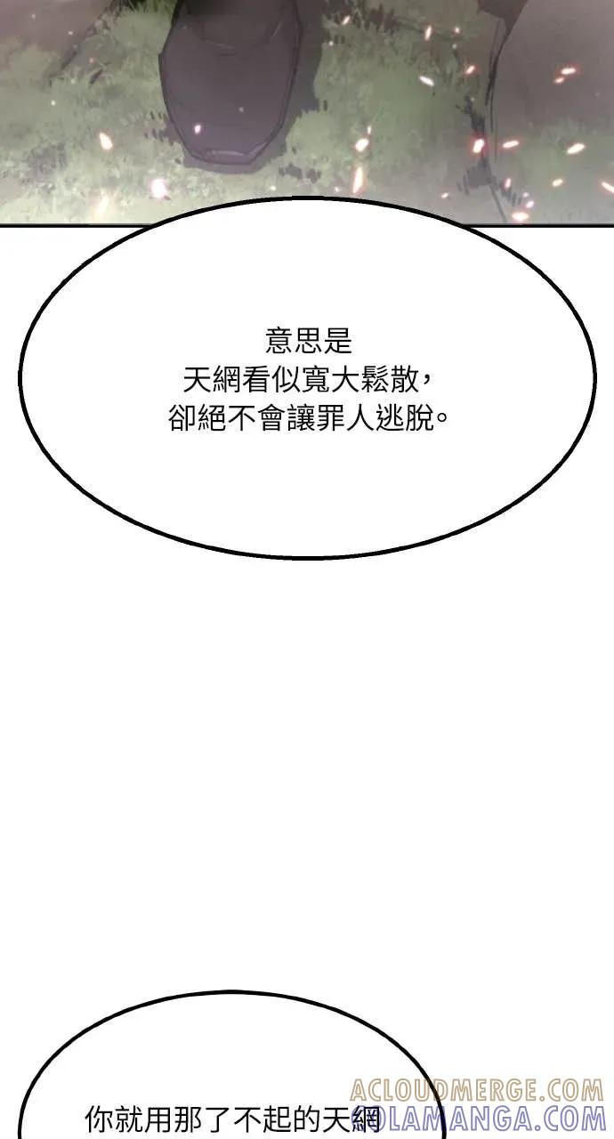 第52话 第101页