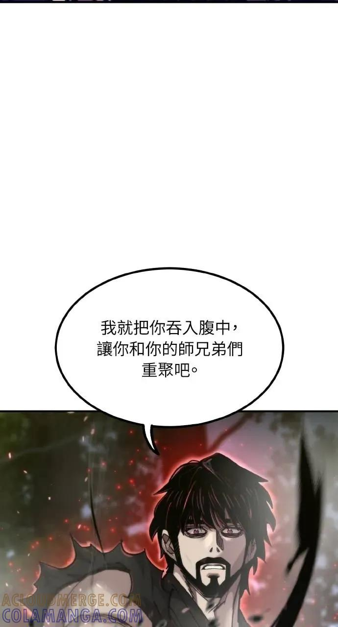 第52话 第105页