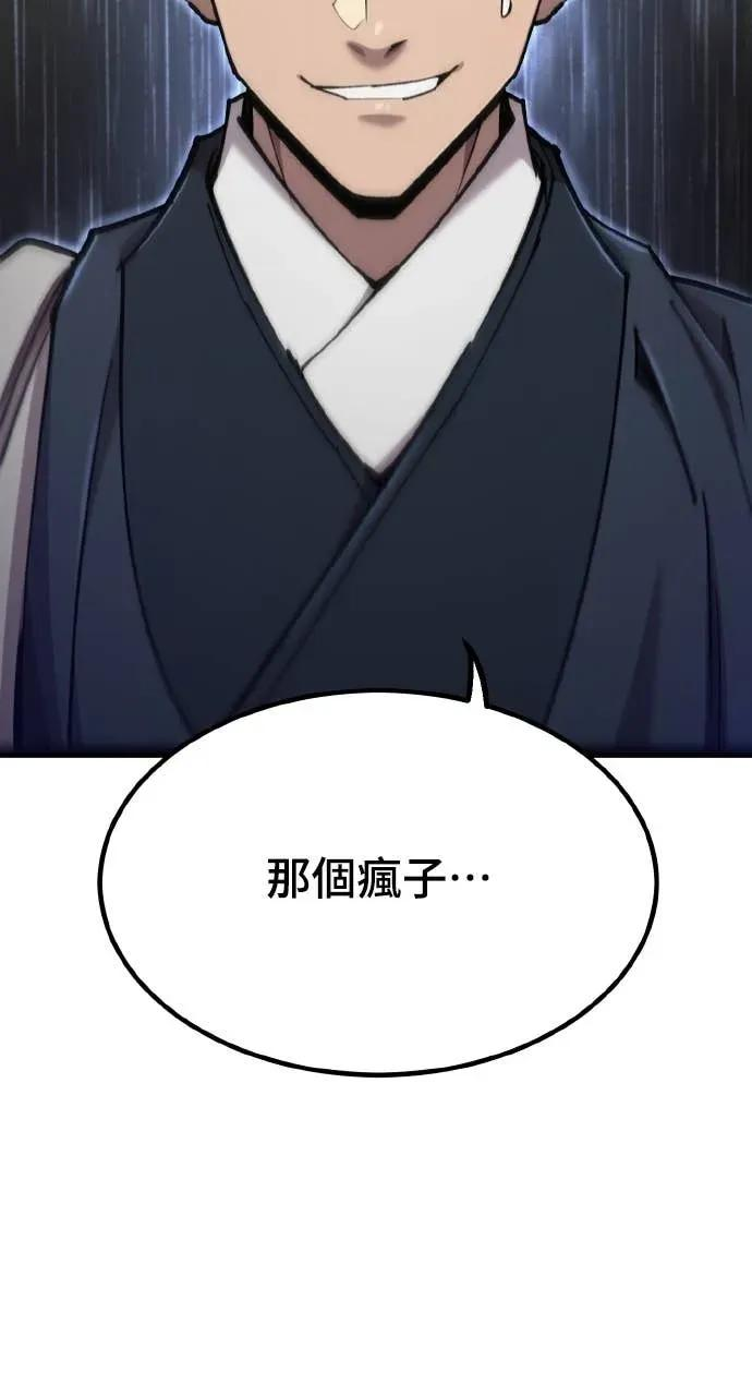 第52话 第110页